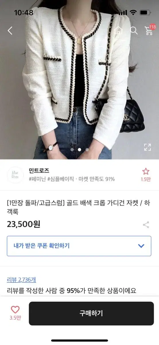 '에이블리 가디건(여성)