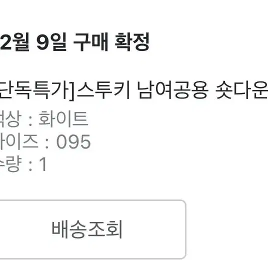 아이더 남녀공용 숏패딩