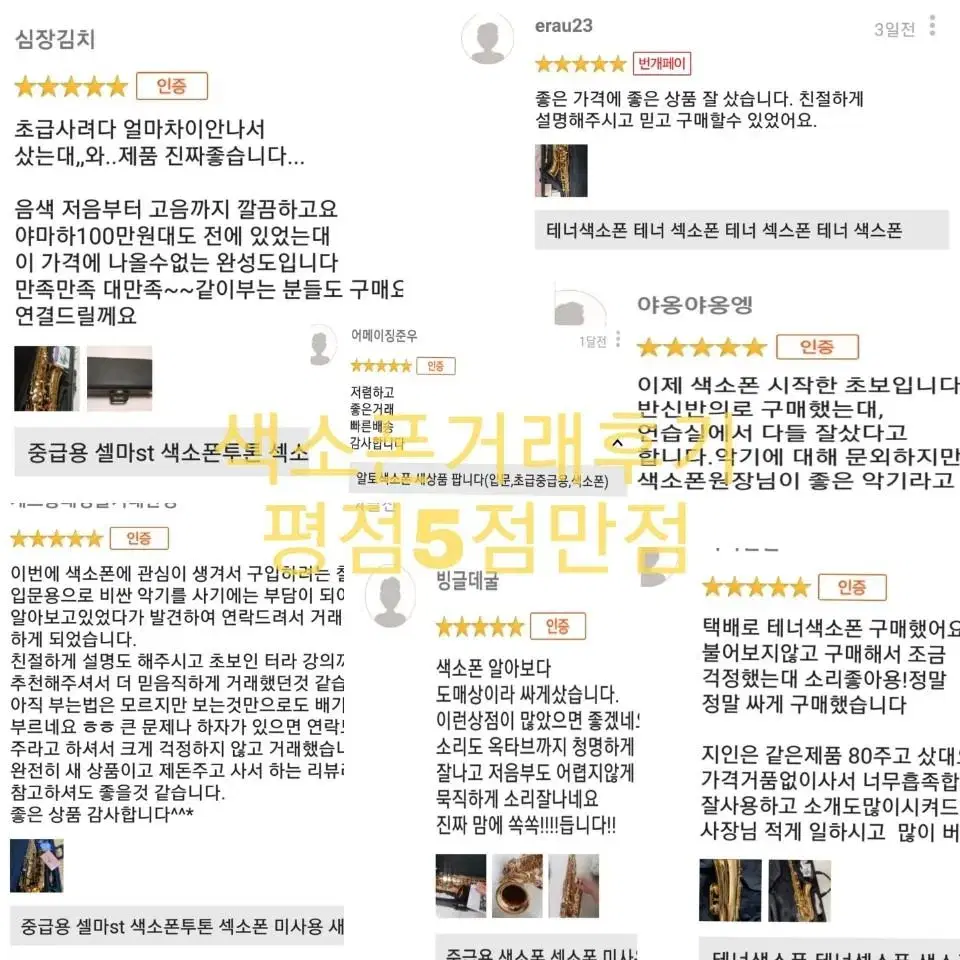 소프라노 색소폰 신품 소프라노 직관 색소폰