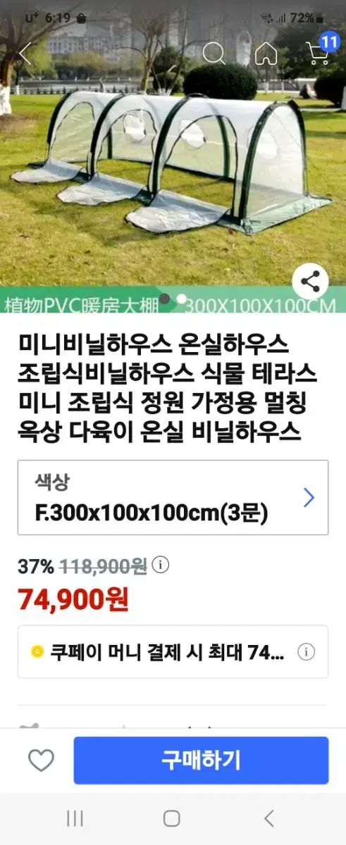 원터치 하우스.2개