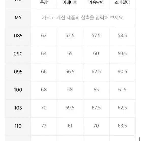 NFL 엔드존 다운패딩 XL 세재품