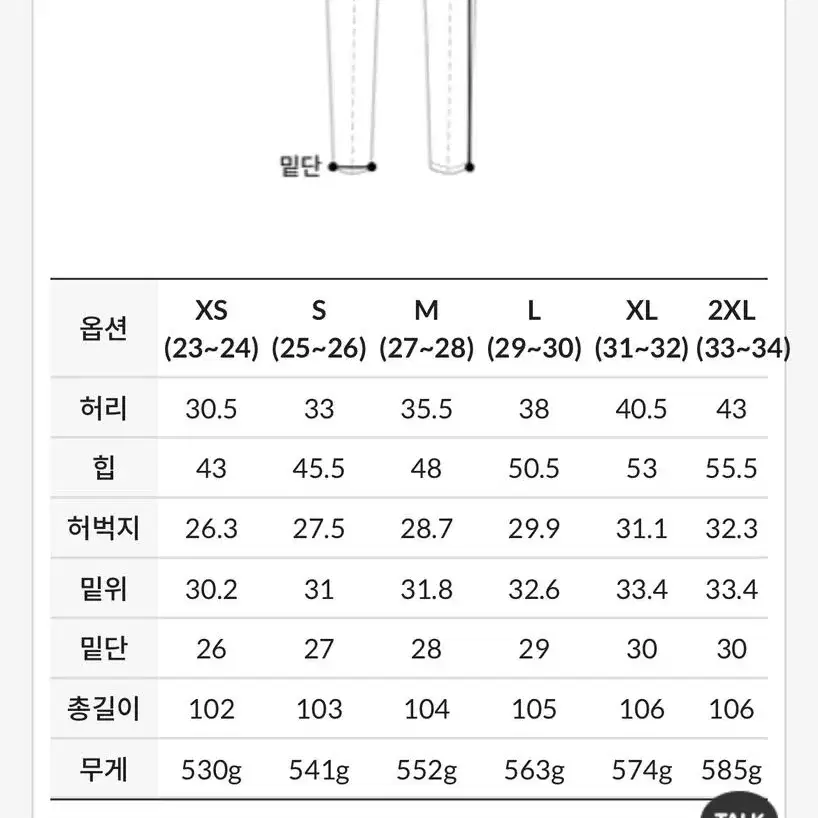 임블리 런던슬랙스 팬츠 (택달린 새상품)