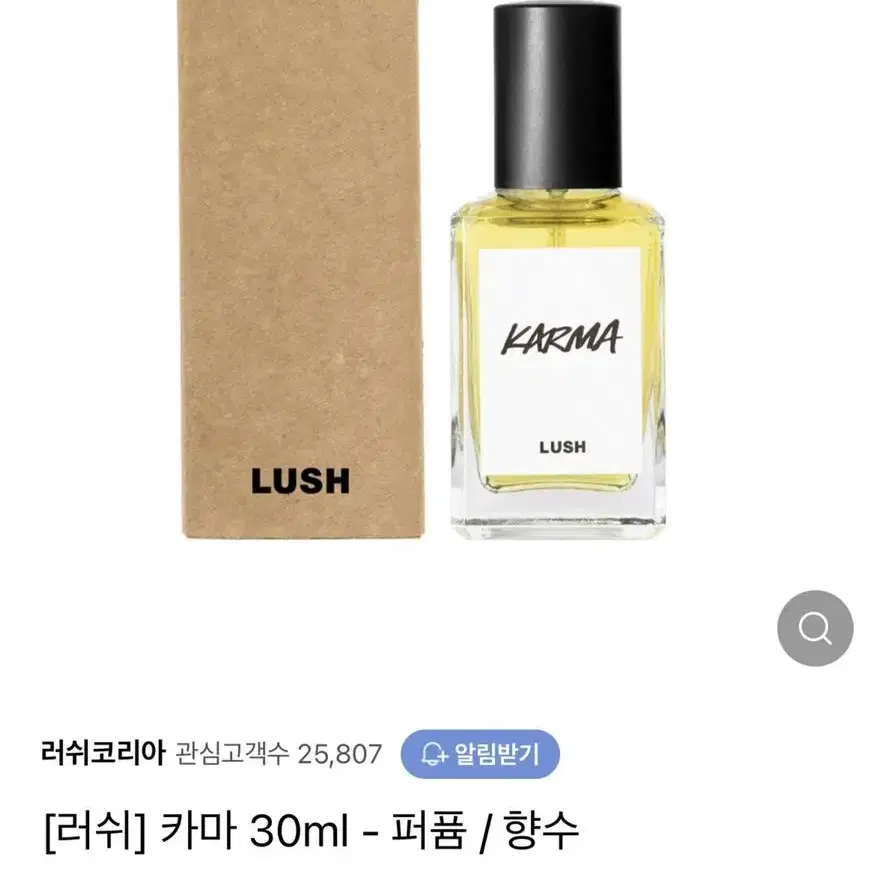 러쉬 카마 향수 30ml