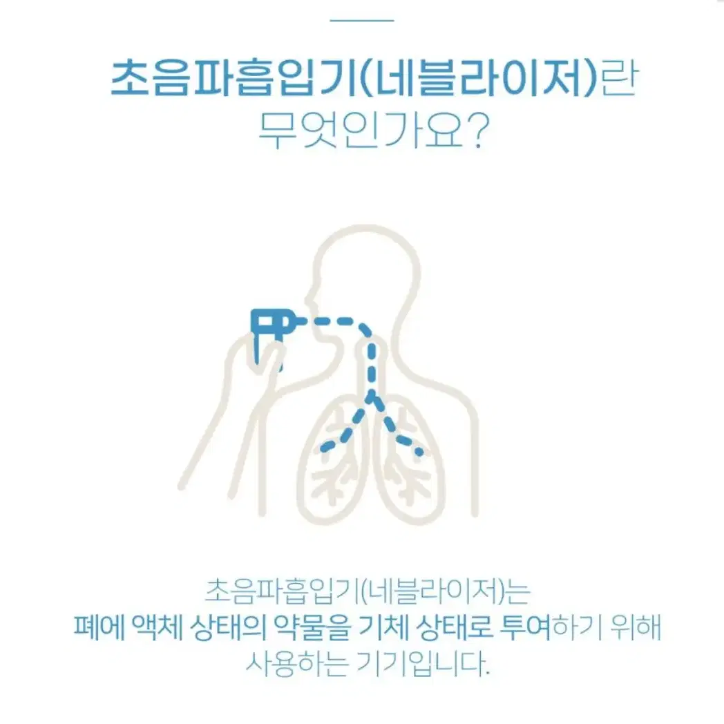 휴대용 가정용 초음파 흡입기