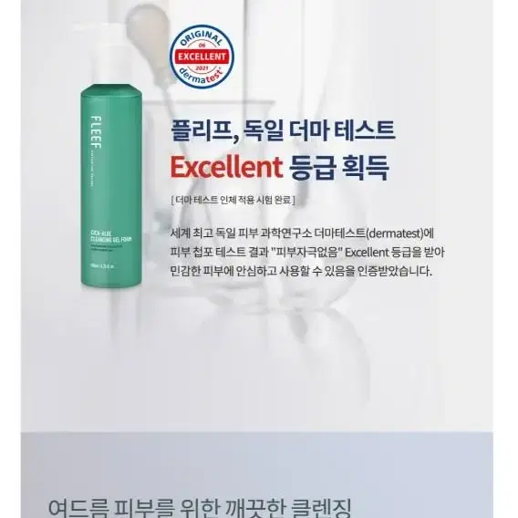 플리프 시카 알로에 클렌징 젤 폼 200ml 여드름성 피부 완화 화장품