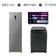 렌탈}월56200원 루컴즈 TV 55인치+세탁기18kg+냉장고312L