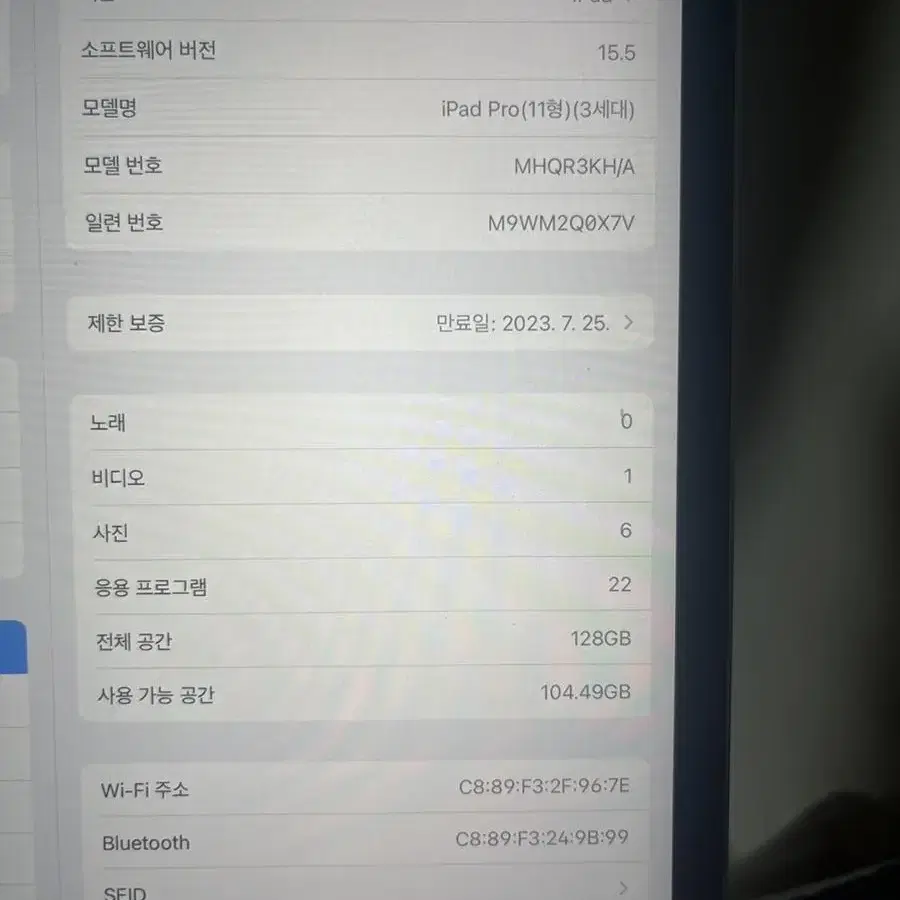 아이패드 프로3세데 11인치