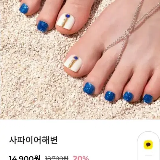 패디 팁