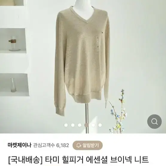 타미힐피거 브이넥맨투맨s