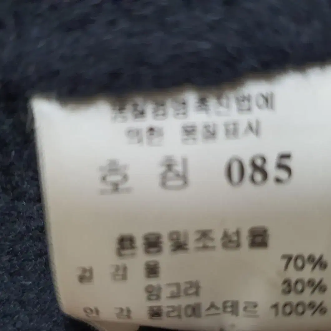 NAF NAF wool 경량자켓 85