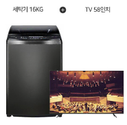 렌탈}월32200원 루컴즈 스마트 58인치 TV+세탁기16kg