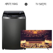 렌탈}월32200원 루컴즈 스마트 58인치 TV+세탁기16kg