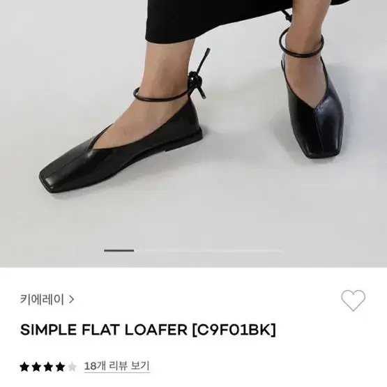 키에레이 SIMPLE FLAT LOAFER [C9F01BK]