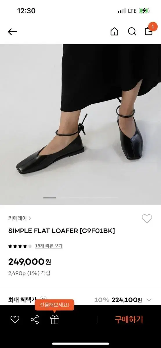 키에레이 SIMPLE FLAT LOAFER [C9F01BK]