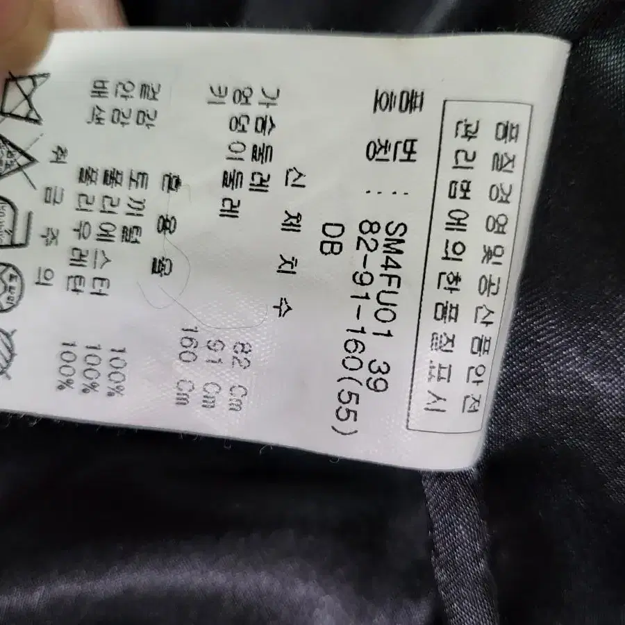 soup  토끼털 자켓