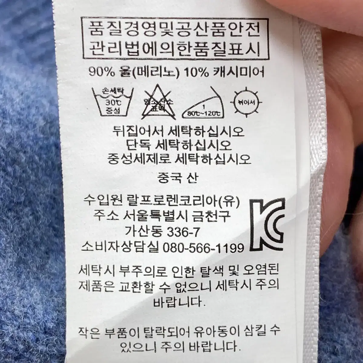 여성 폴로 랄프로렌 울 캐시미어 하프 집업 니트 블루 M