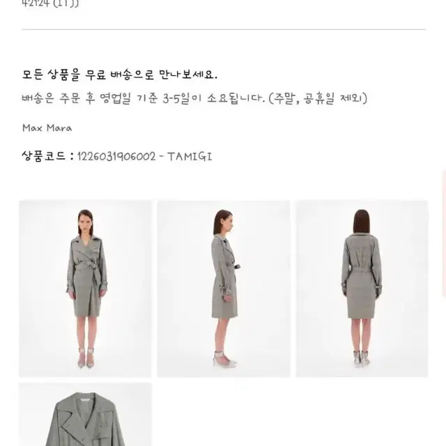 막스마라 MAXMARA 코튼 셔츠 (트렌치) 원피스 - IT38 (55)