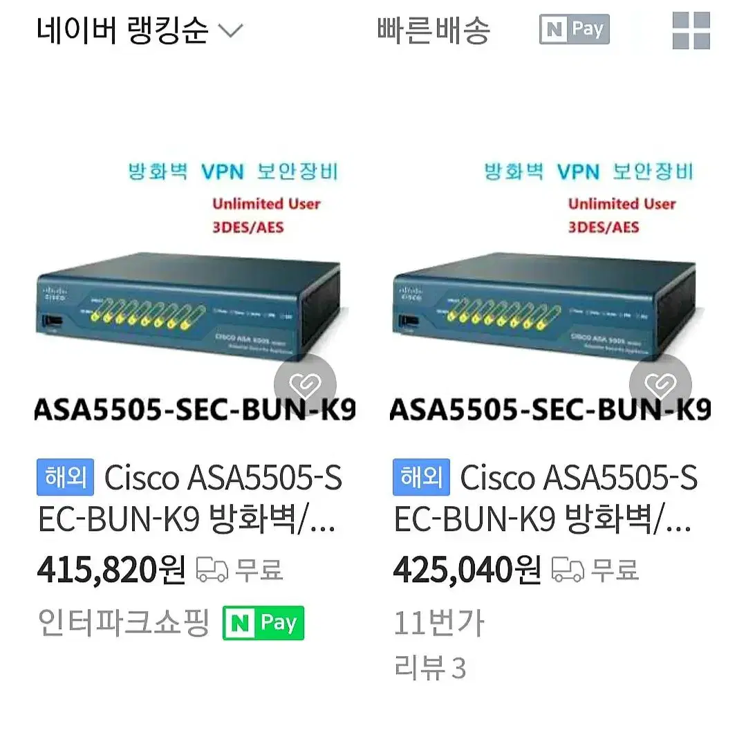 시스코 ASA5505 방화벽