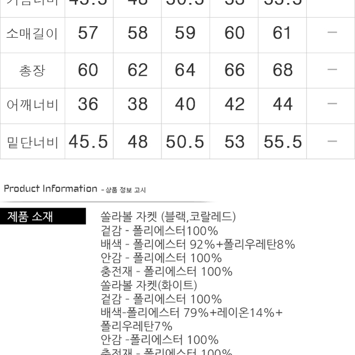 스켈리도 SCELIDO 여성 쏠라볼 패딩자켓, 100사이즈