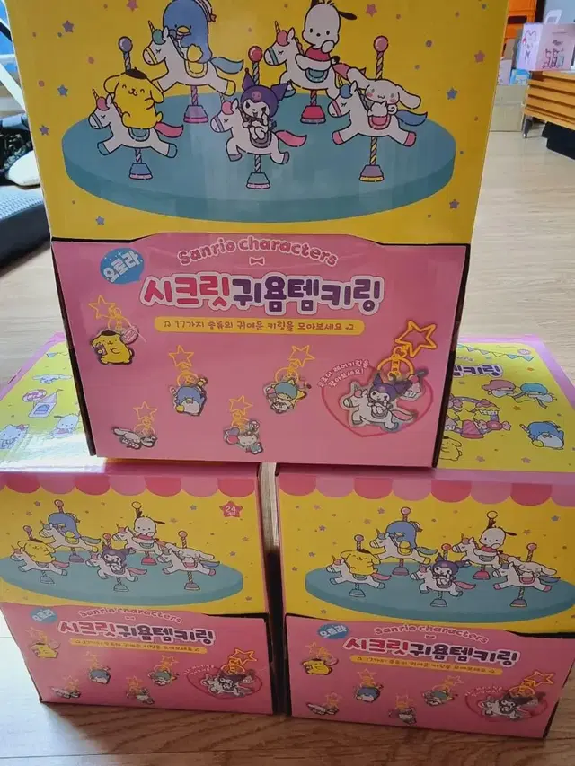 산리오캐릭터즈 오로라키링 산리오키링 귀욤템키링