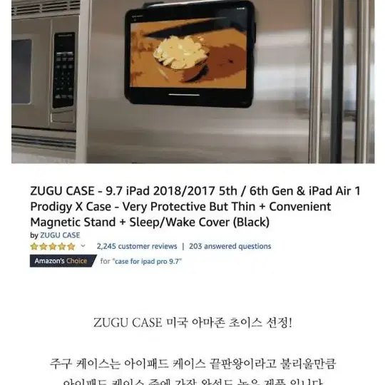 아이패드11 3세대 주구케이스zugucase