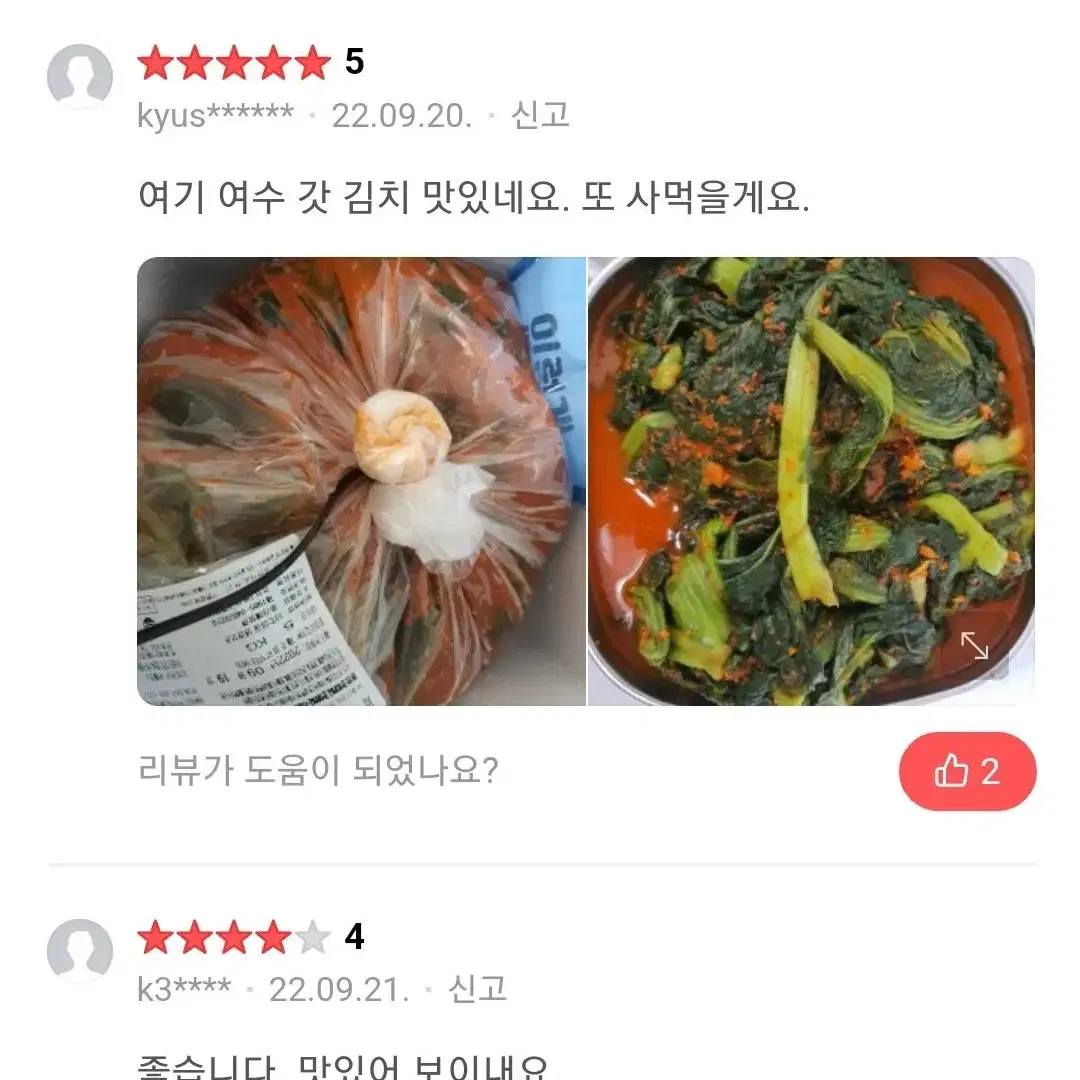 여수 돌산 갓김치 3kg 당일제조 무료배송 전재료 국산