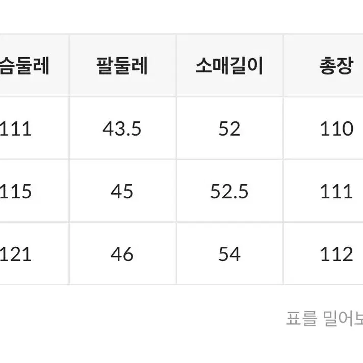 테일러드 반더블 오버핏코트