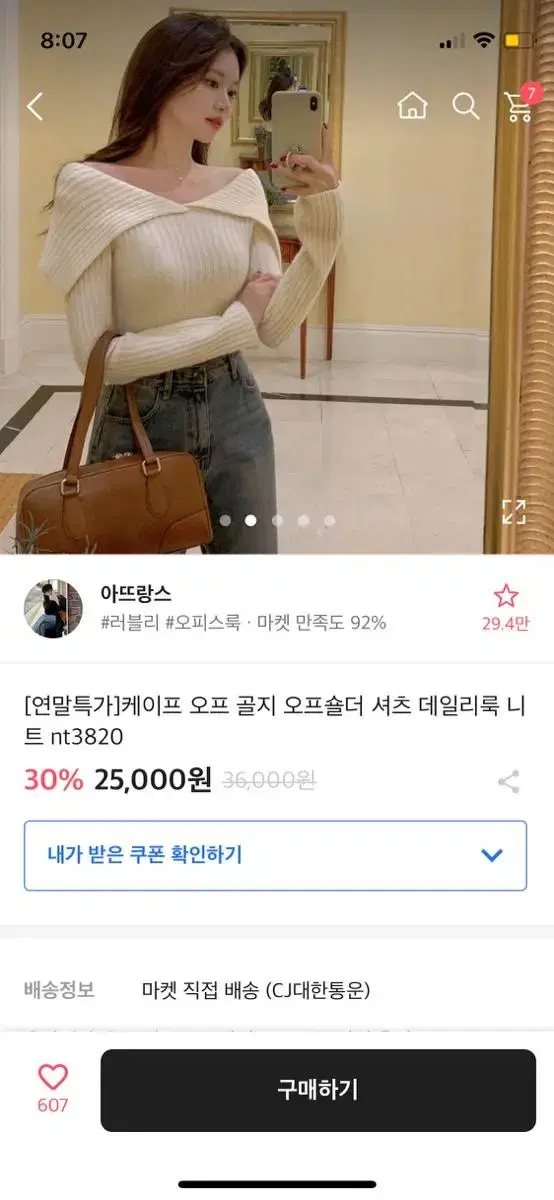 에이블리 케이프 어프 골지 오프숄더