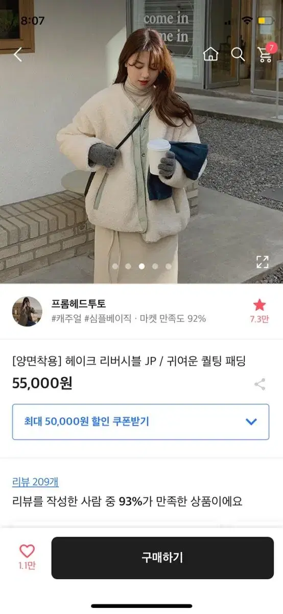 에이블리 헤이크 리버시블