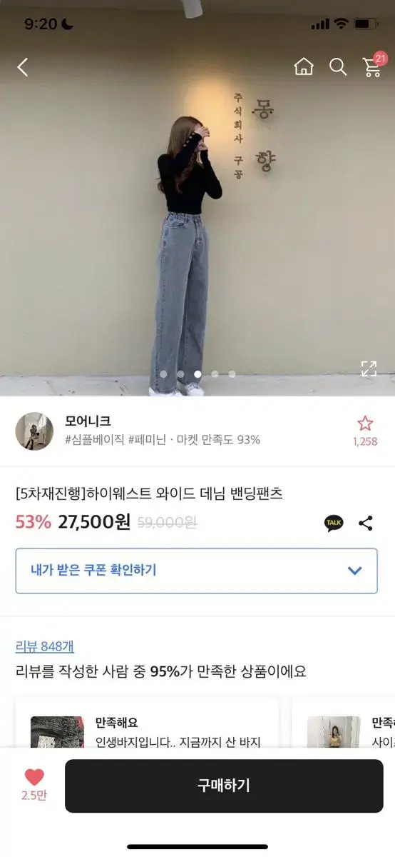 하이웨스트 와이드 데님 밴딩 팬츠