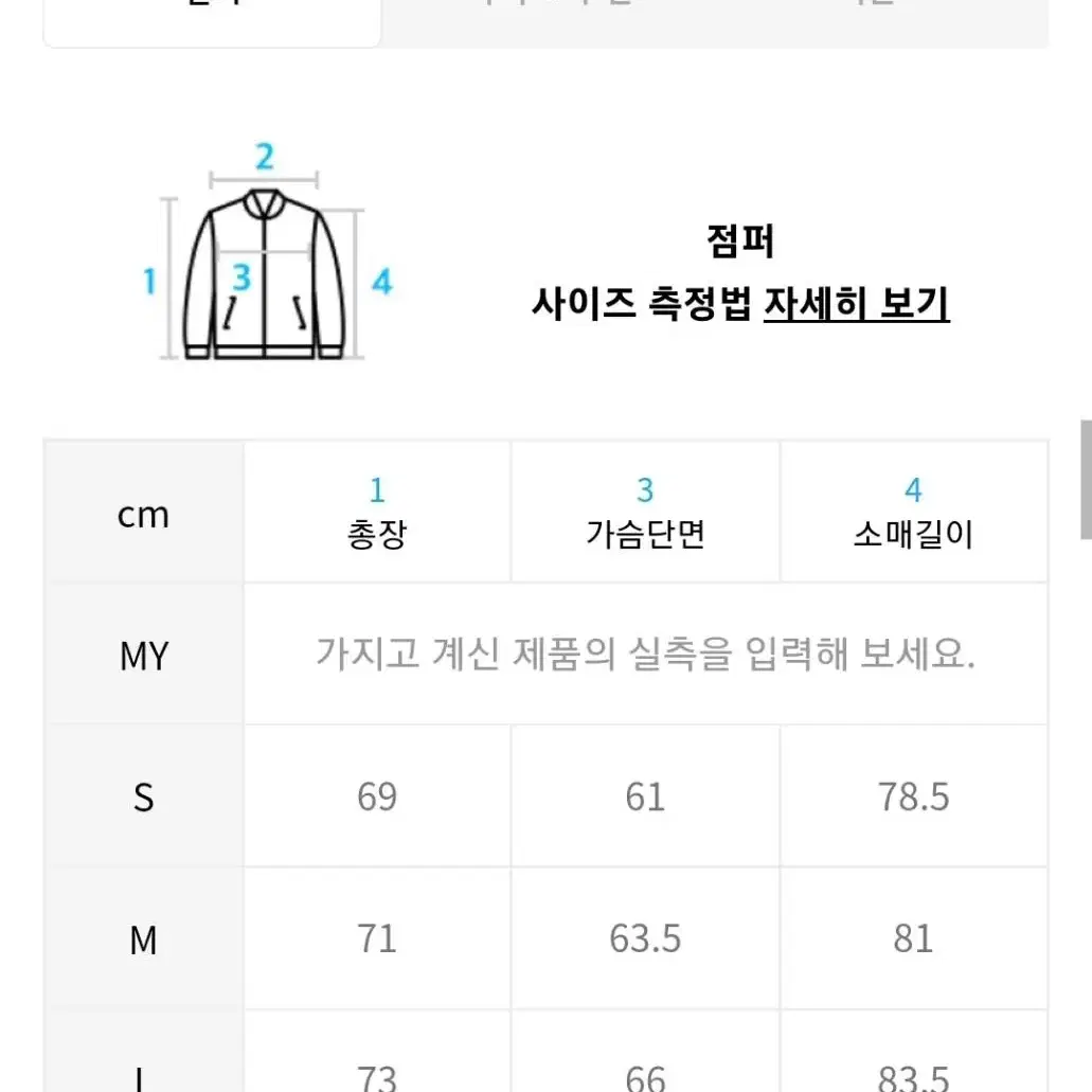 [M]디스이즈네버뎃 Mil Jacket Sage