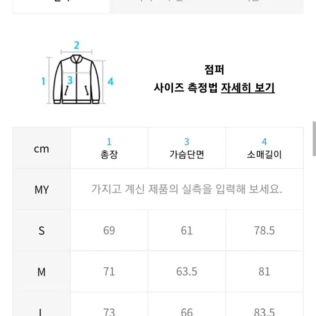 [M]디스이즈네버뎃 Mil Jacket Sage