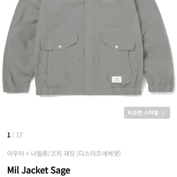 [M]디스이즈네버뎃 Mil Jacket Sage