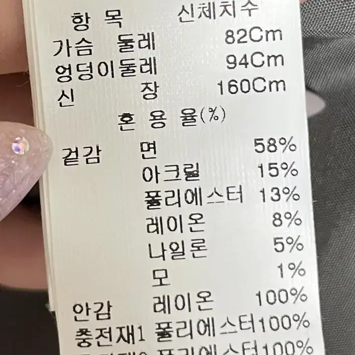 타임 글리터 트위드 자켓