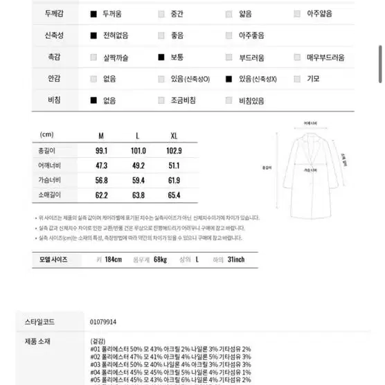 [새상품] 지오다노 싱글코트 M