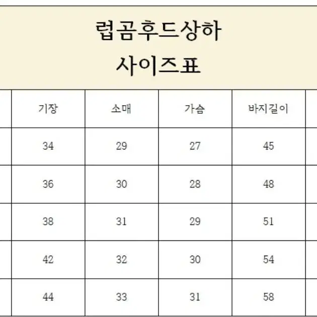 럽곰후드상하