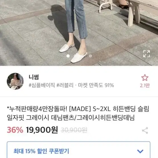 바지 대방출 1 데님 일자 컷팅 와이드 카고 조거 팬츠 트레이닝