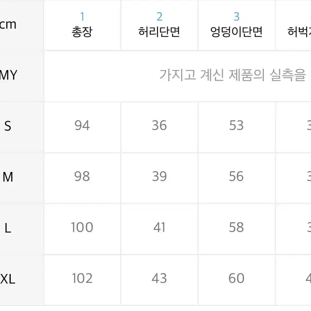 yale 예일 조거팬츠 L 100