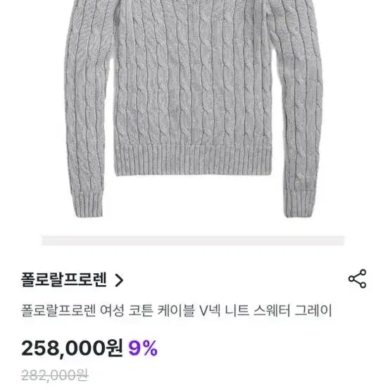 (가격내림)폴로 브이넥 니트