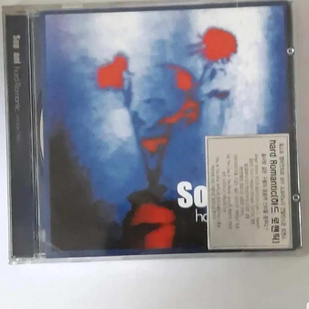 Hard Romantic: Soprani 앰비언트 보이소프라노 씨디 cd