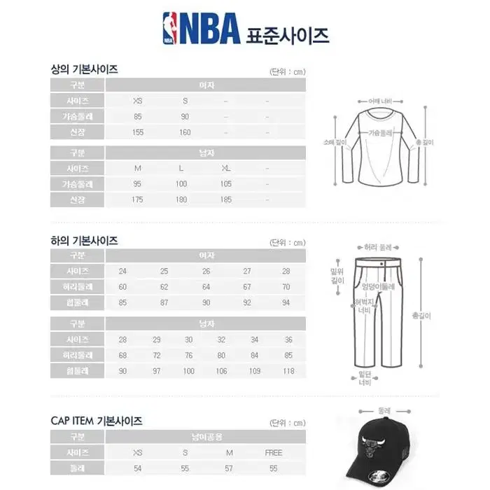 NBA숏패딩