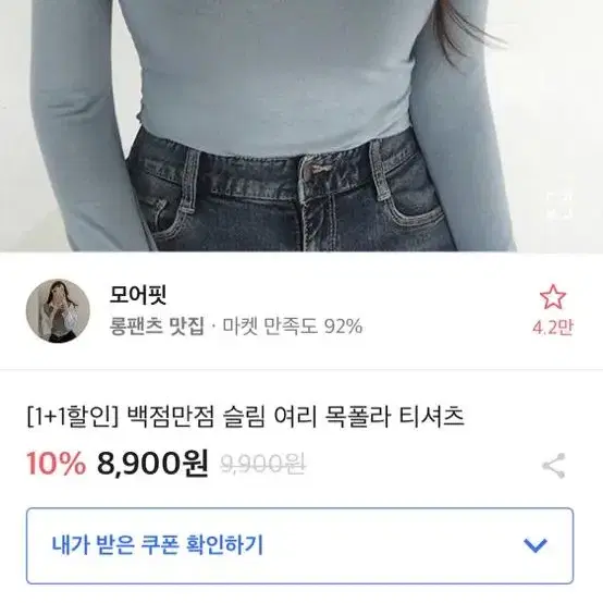 슬림 여리 목폴라 티셔츠