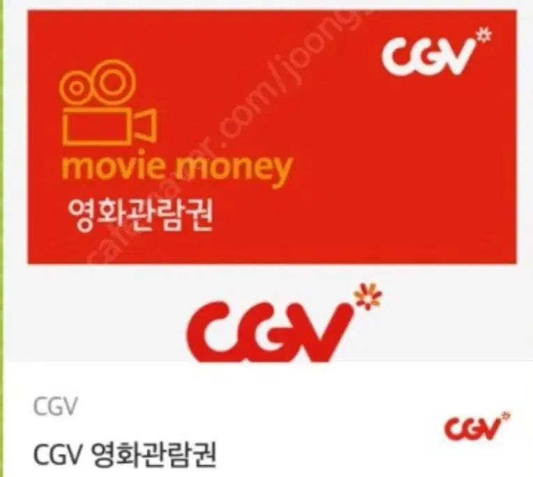 새상품] CGV 영화관람권 (주중/주말) | 브랜드 중고거래 플랫폼, 번개장터