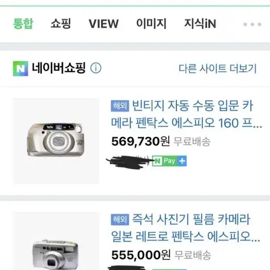 코닥필름포함)펜탁스 필카 에스피오 160실버 필름카메라/ 필카