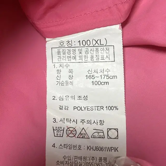 콜핑바람막이 100 콜핑등산점퍼