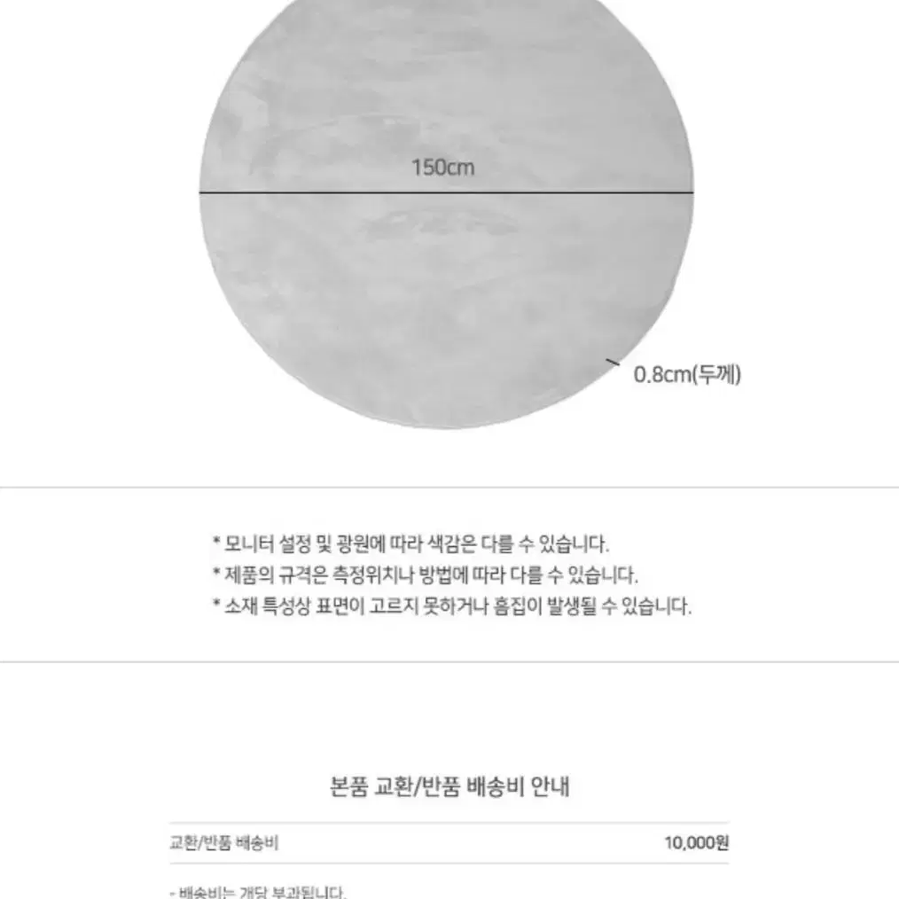 BORUM 단모러그 D150 원형러그 먼지걱정제로 모던심플