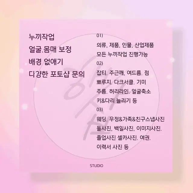 고퀄리티 사진보정전문샵 햇샵스튜디오입니다