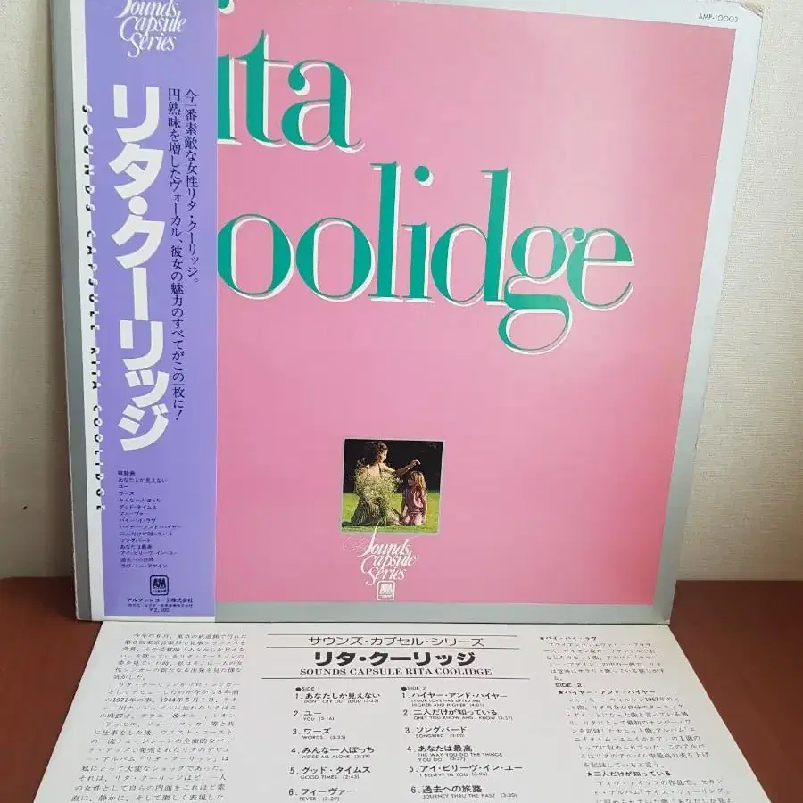 Folk 리타쿨리지 Rita Coolidge베스트 일본 엘피 바이닐 lp