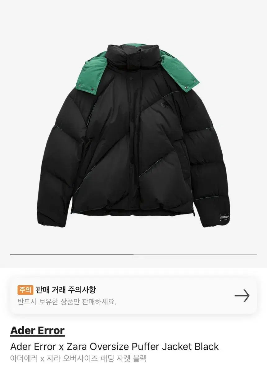 아더에러x자라 오버사이즈 패딩 자켓 블랙 ( size L +새상픔 )