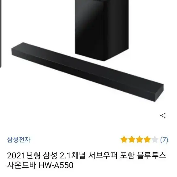 삼성 a550 스피커 tv용